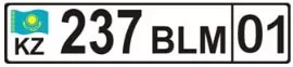 17 регион Шымкента - Номер для легковых авто для физических лиц