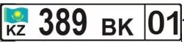 Номер для легковых авто для юридических лиц