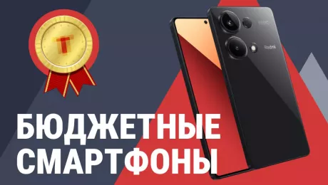 доступные смартфоны