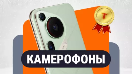 камерофон для съёмки