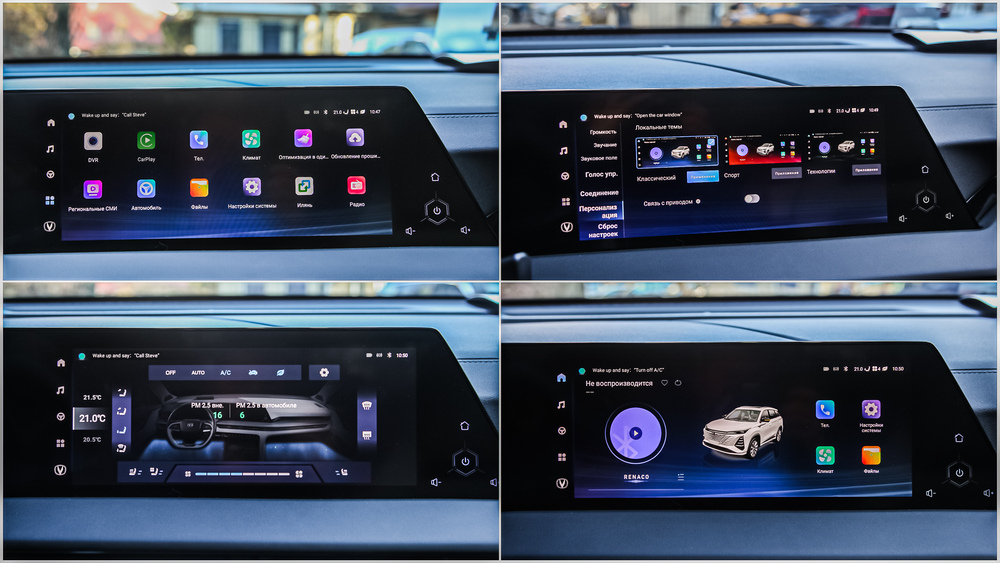 Changan CS75 Plus тест-драйв приборная панель
