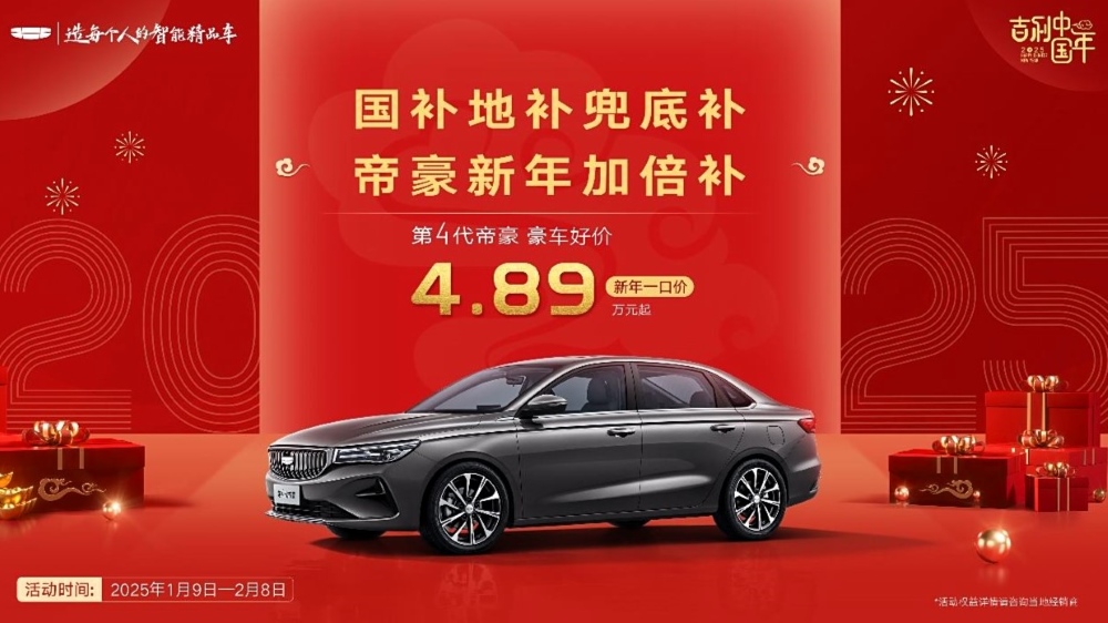 Geely Emgrand 4 поколение сбоку спереди серый