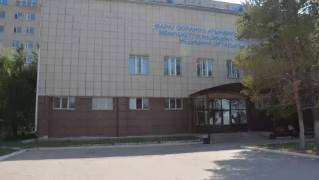 Медицинский центр Западного Казахстана
