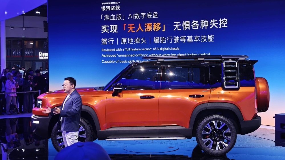 Geely Galaxy Cruiser на Шанхайском автосалоне
