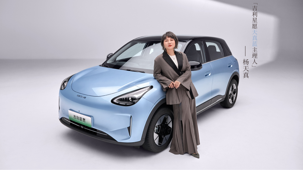 Geely Xingyuan, голубой электромобиль хэтчбек