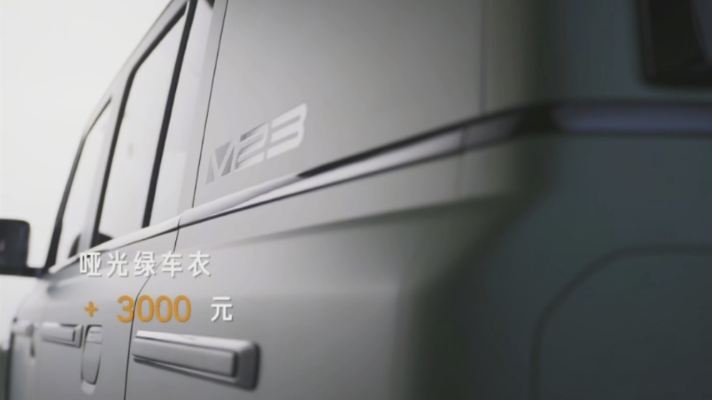 Chery iCar v23 сбоку пакет ретростайлинга bj212