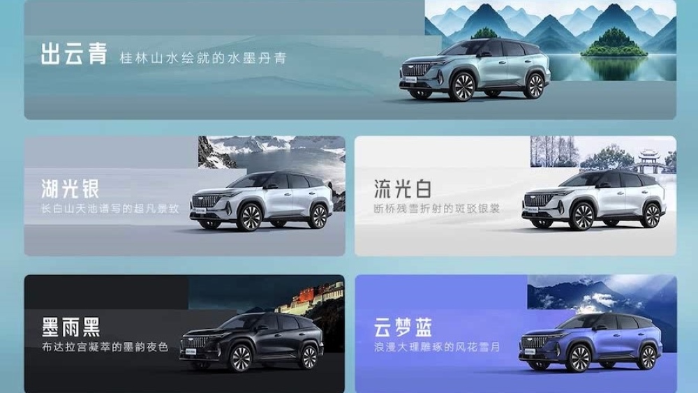 новый Geely Atlas 2025 цвета кузова