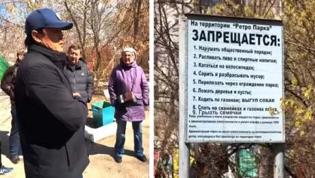 Благоустройство парков Актобе