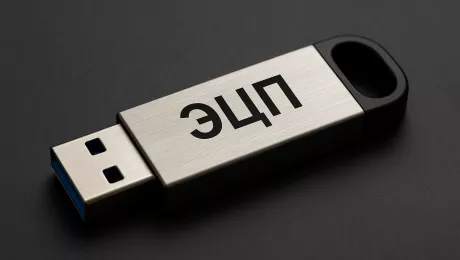 ЭЦП на флэшке в Казахстане