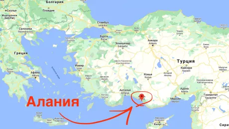 Алания на карте