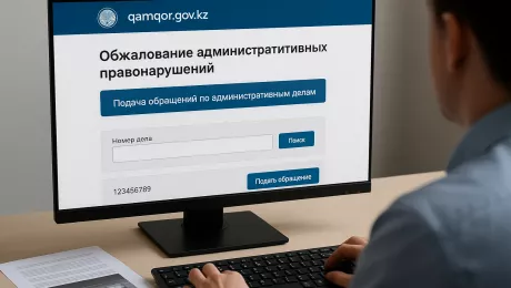 Обжаловать штраф в РК