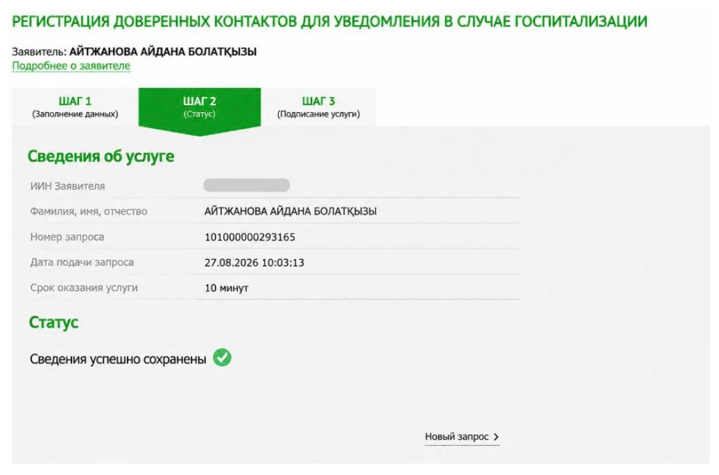 egov